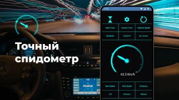 Спидометр: Tрекер скорости GPS - скриншот 8