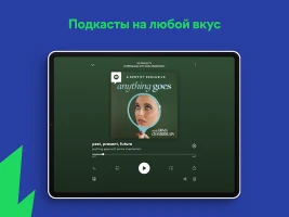 Spotify Premium - скриншот 9
