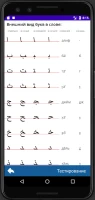 Arabic alphabet - скриншот 6