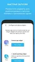Блокировка камера - антишпион - скриншот 5