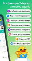 iMe: Telegram AI Мессенджер - скриншот 2