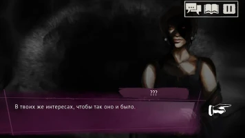 Vampire: The Masquerade - SoNY - скриншот 4