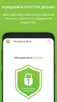 Microphone Block Free - Anti malware & Anti spyware - скриншот 6