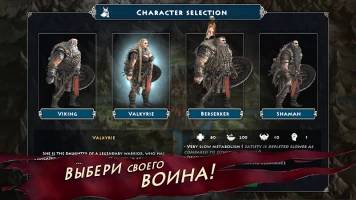 Ниффельхейм (Niffelheim) выживание викинга - скриншот 1
