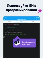 Sololearn: Learn to code - скриншот 12