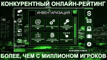 Одинокий Xакер - скриншот 4