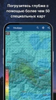 Погода и радар дождя meteoblue - скриншот 4