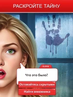 Решения - Ролевая Игра - скриншот 9