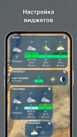Погода и радар дождя meteoblue - скриншот 3