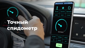 Спидометр: Tрекер скорости GPS - скриншот 9