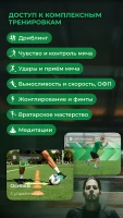 Мяч в воротах - скриншот 6
