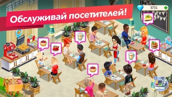 Моя кофейня - скриншот 5