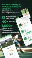 Мяч в воротах - скриншот 4