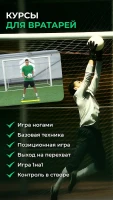 Мяч в воротах - скриншот 8