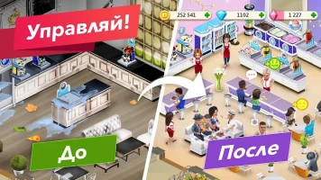 Моя кофейня - скриншот 8